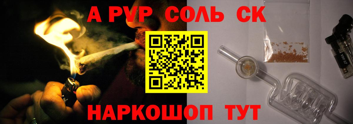 APVP Соль  Вход с VPN  А ПВП кристаллы  Мончегорск  Alpha PVP кристаллы 