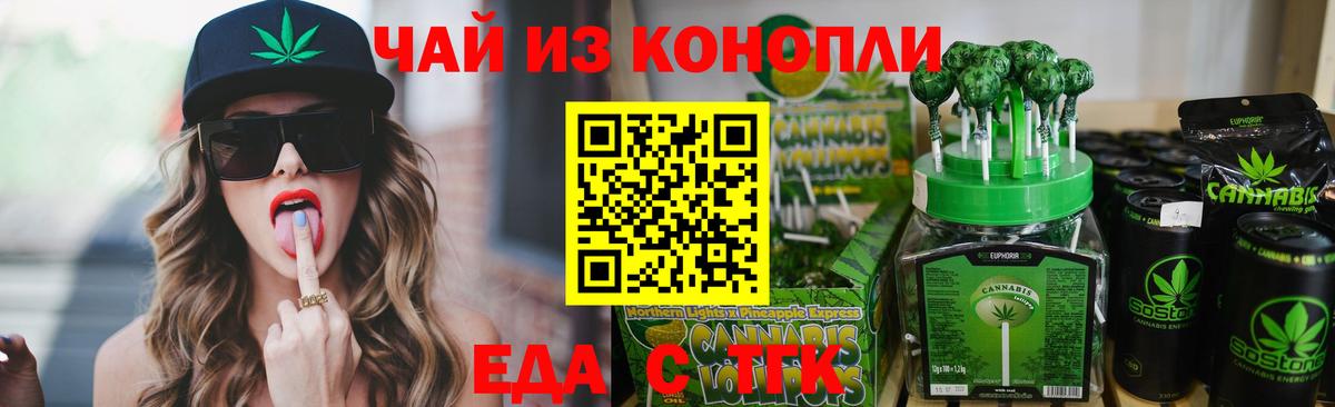 Печенье с ТГК марихуана  Вход с VPN  Мончегорск 