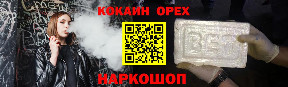 КОКАИН Fish Scale  Cocaine Колумбийский  Вход с VPN  Мончегорск 