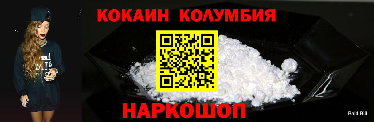 Cocaine Columbia Мончегорск