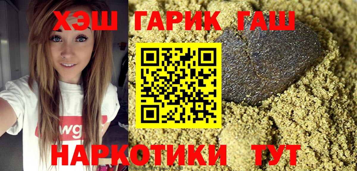 ГАШ гашик Мончегорск