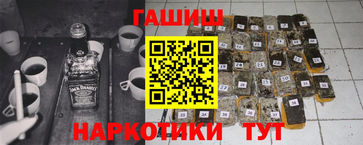 ГАШИШ 40% ТГК  купить   ГАШ  Мончегорск  Вход с VPN 