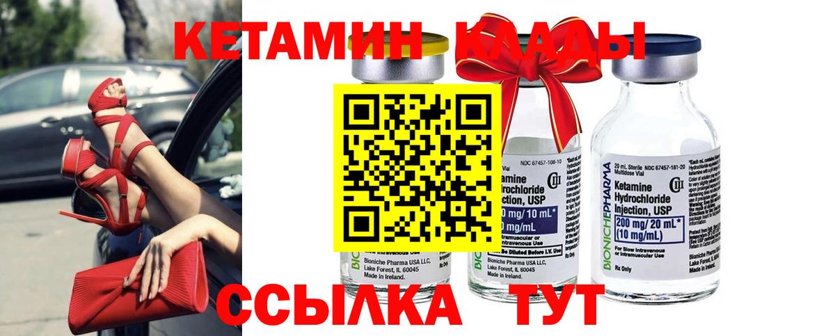 КЕТАМИН ketamine  Вход с VPN  Мончегорск 