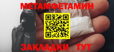 метамфетамин Гусиноозёрск