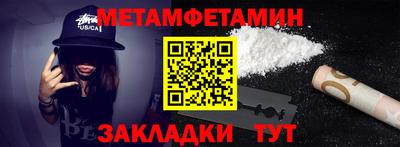 метамфетамин Гусиноозёрск