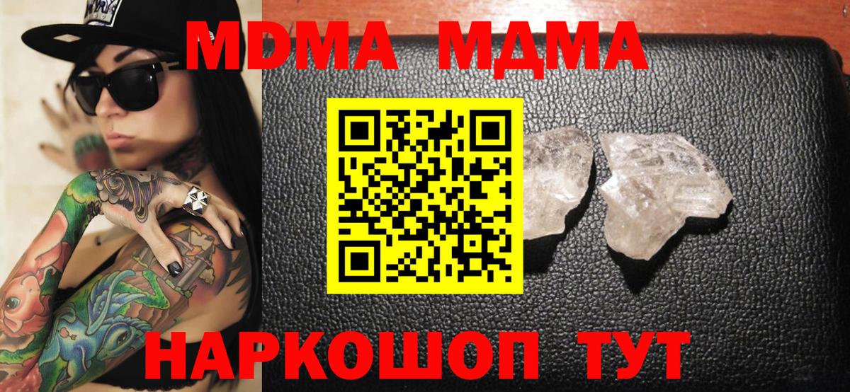 Мончегорск  MDMA  Вход с VPN  МДМА молли 