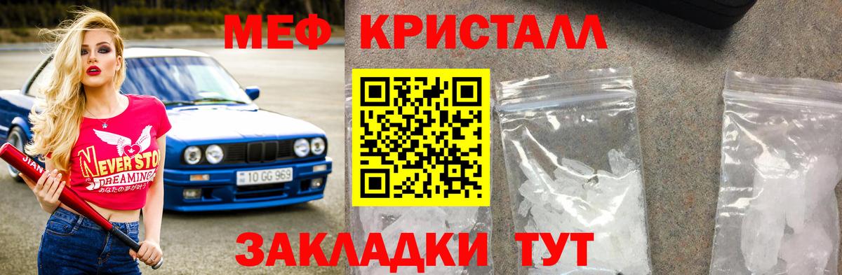 МЕФ  Мефедрон мука  наркота  Вход с VPN  МЕФ мяу мяу  Мончегорск 