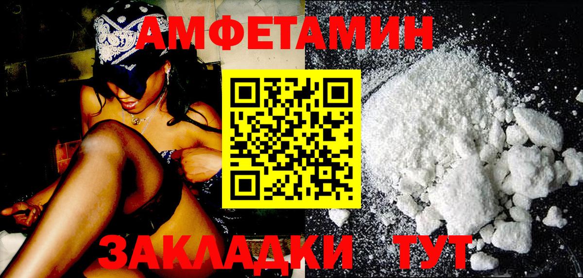 МЕТАМФЕТАМИН Methamphetamine Мончегорск