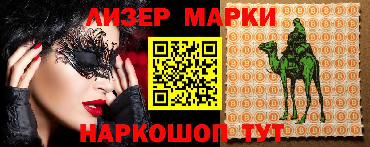Наркотические марки 1,8мг Мончегорск