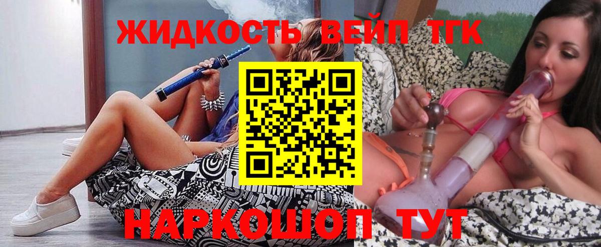 ТГК Wax Мончегорск