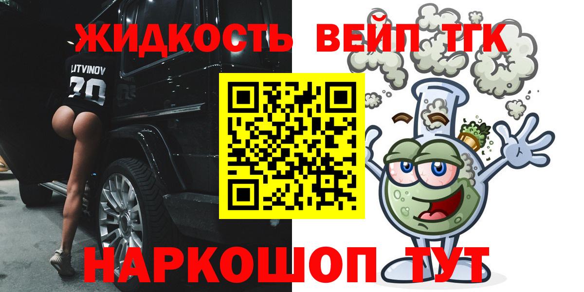 Мончегорск  ТГК THC oil  Вход с VPN 